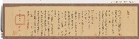 藏品(光緒十年署理台灣府正堂侯「為轉飭事」札恒春縣)的圖片